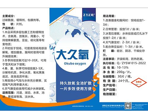 大久氧
